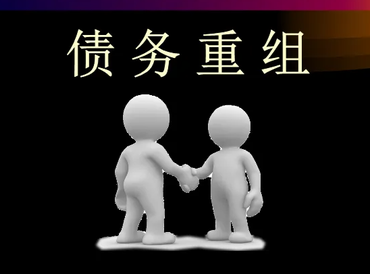 白玉债务堆积成山，该如何优化？