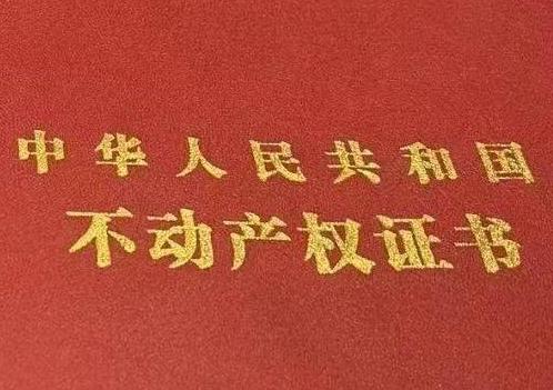 白玉房子抵押给银行贷款利率多少 ?