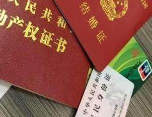 白玉房子不是自己的能去办理房屋抵押贷款吗？