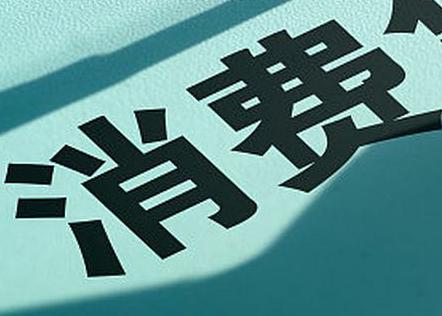 白玉个人消费贷款办理条件?