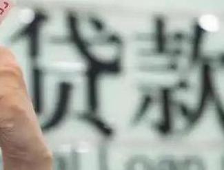 白玉贷款到期怎么续贷？